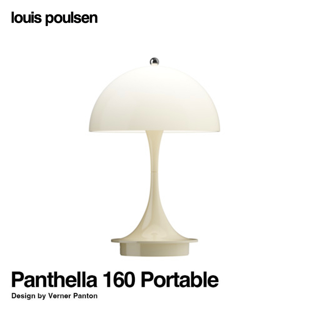 Louis Poulsen ルイスポールセン Panthella 160 Portable パンテラ 160 ポータブル （V2） テーブルランプ  アニヴァーサリー エディション オパール・ホワイト （トップナット 真鍮メタライズド） ヴェルナー・パントン | アトラクト・オンラインショップ