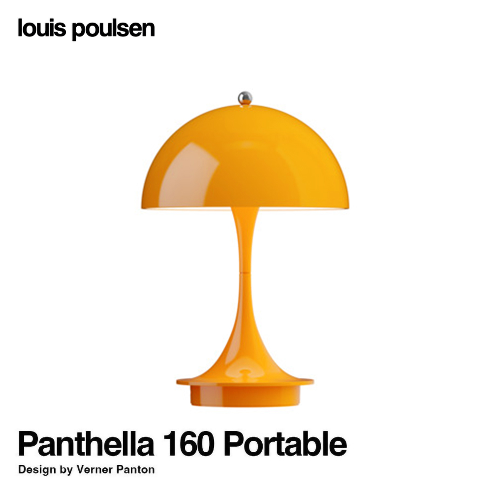 Louis Poulsen ルイスポールセン Panthella 160 Portable パンテラ 160 ポータブル （V3） テーブルランプ  カラー：オペーク・オレンジ デザイン：ヴェルナー・パントン | アトラクト・オンラインショップ