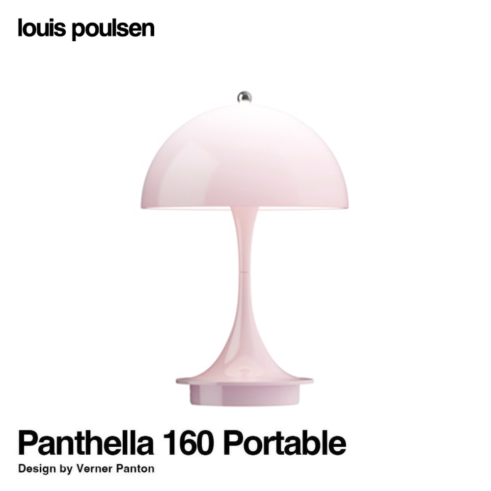 Louis Poulsen ルイスポールセン Panthella 160 Portable パンテラ 160 ポータブル （V3） テーブルランプ  カラー：オパール・ペール・ローズ デザイン：ヴェルナー・パントン | アトラクト・オンラインショップ