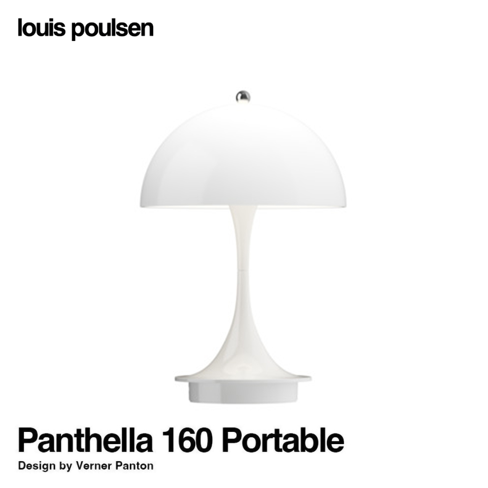 Louis Poulsen ルイスポールセン Panthella Floor パンテラ フロア フロアランプ コーナーライト  カラー：オパール・ホワイト デザイン：ヴェルナー・パントン | アトラクト・オンラインショップ