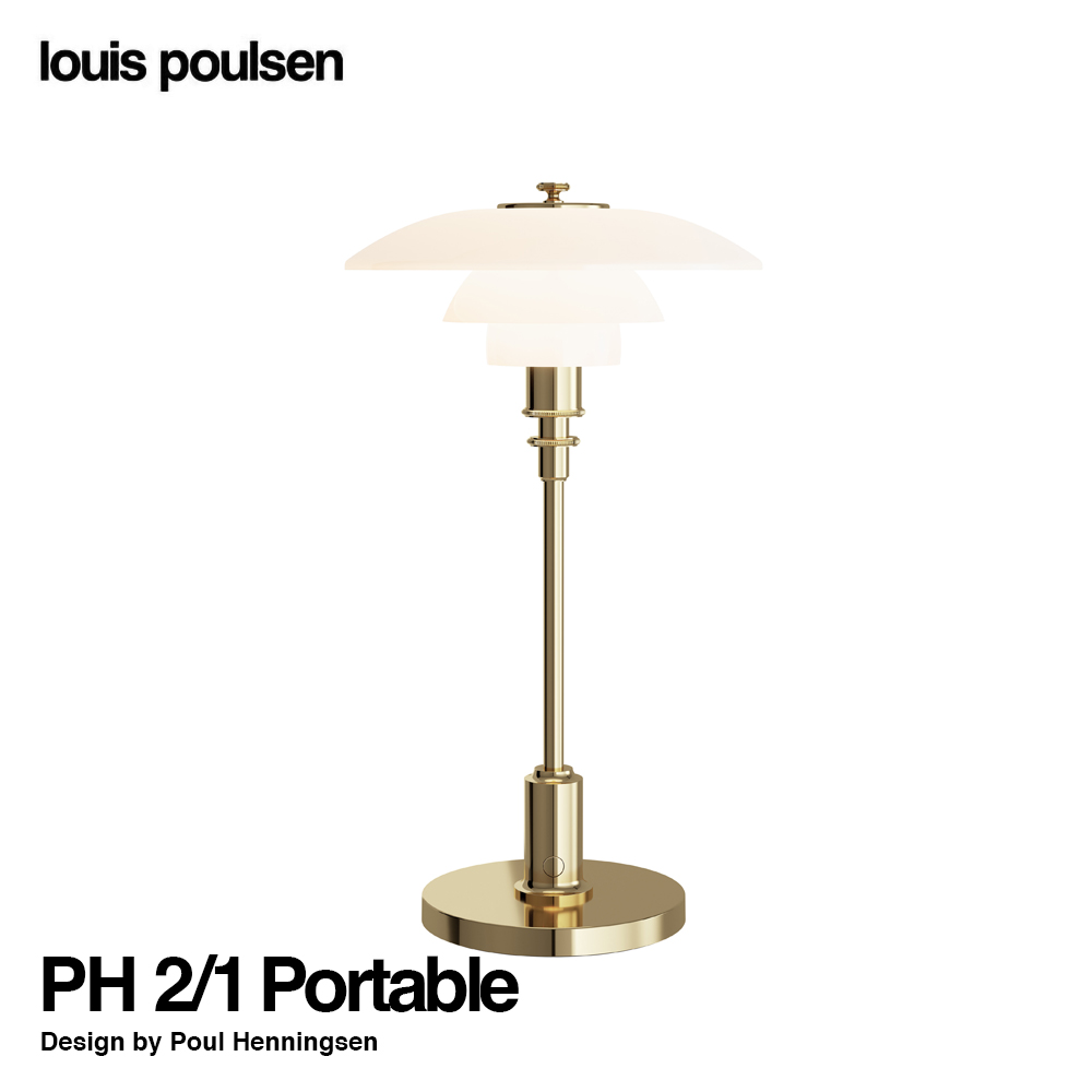 Louis Poulsen ルイスポールセン PH 2/1 Portable ポータブル テーブルランプ スタンドライト Φ200mm  （シルヴァー・クローム） ポール・ヘニングセン | アトラクト・オンラインショップ