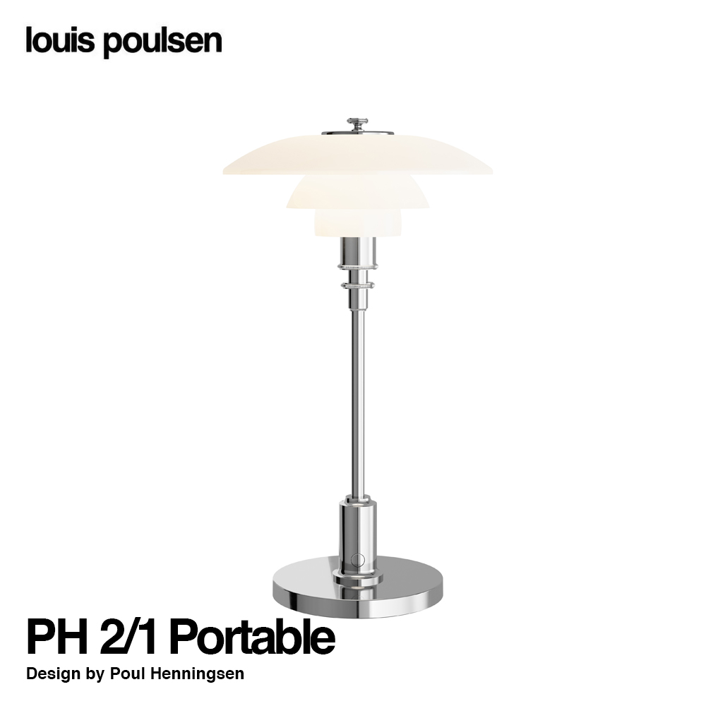 Louis Poulsen ルイスポールセン PH 2/1 Portable Table ポータブル 