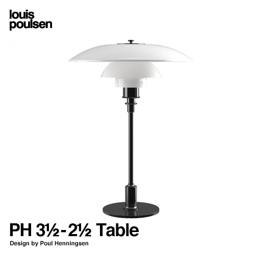 PH 3½- 2½ Table Φ330mm （ブラック・メタライズド）