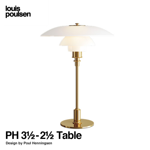 PH 3½- 2½ Table Φ330mm （真鍮・メタライズド）