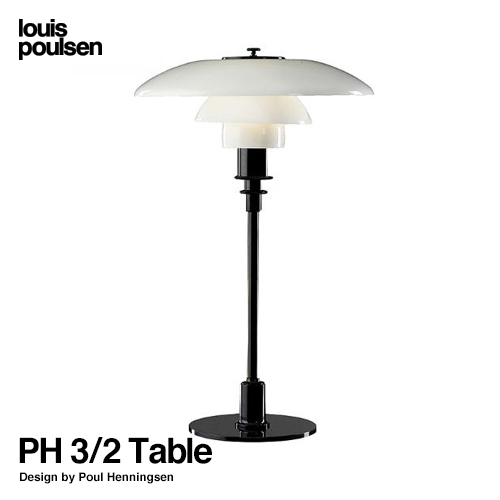 PH 3/2 Table Φ290mm （ブラック・メタライズド）