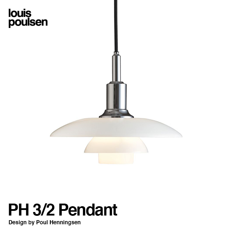 Louis Poulsen ルイスポールセン PH 3/2 Pendant ペンダント Φ290mm 