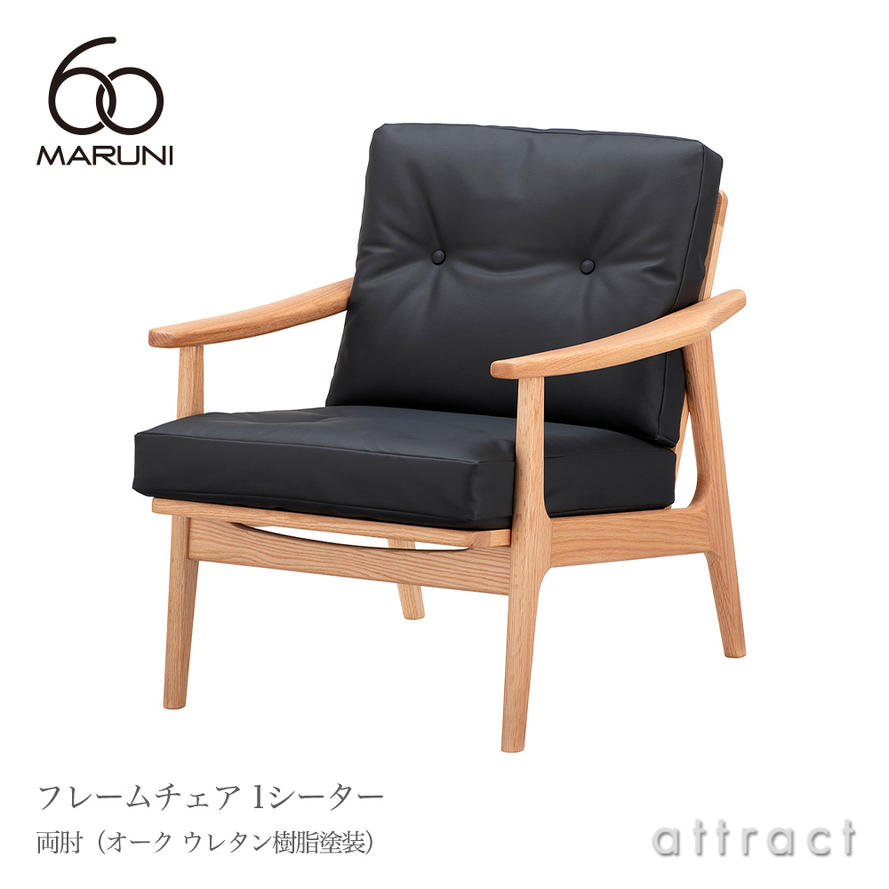 maruni マルニ木工 maruni60 マルニ60 ラウンドテーブル120 Φ120cm オーク（ウレタン樹脂塗装） |  アトラクト・オンラインショップ