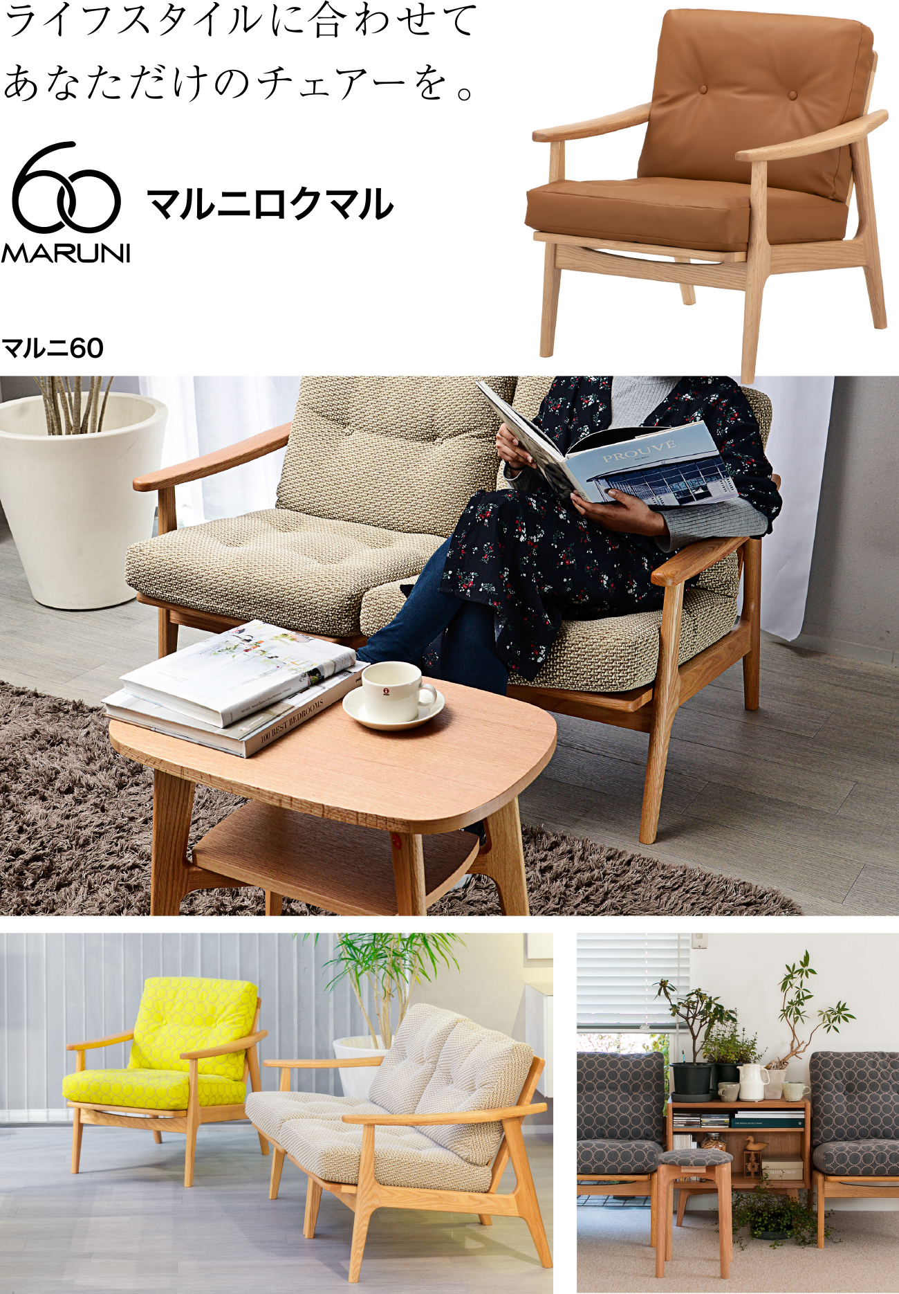マルニ60 MARUNI60 2人掛けソファ　2シーター MARUNI60（マルニ60）/ 2シーター / 両肘 / ウォールナット