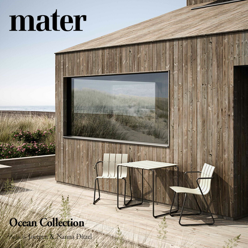 mater メーター Ocean オーシャン カラー：3色 デザイン：ヨーゲン ＆ ナナ・ディッツェル