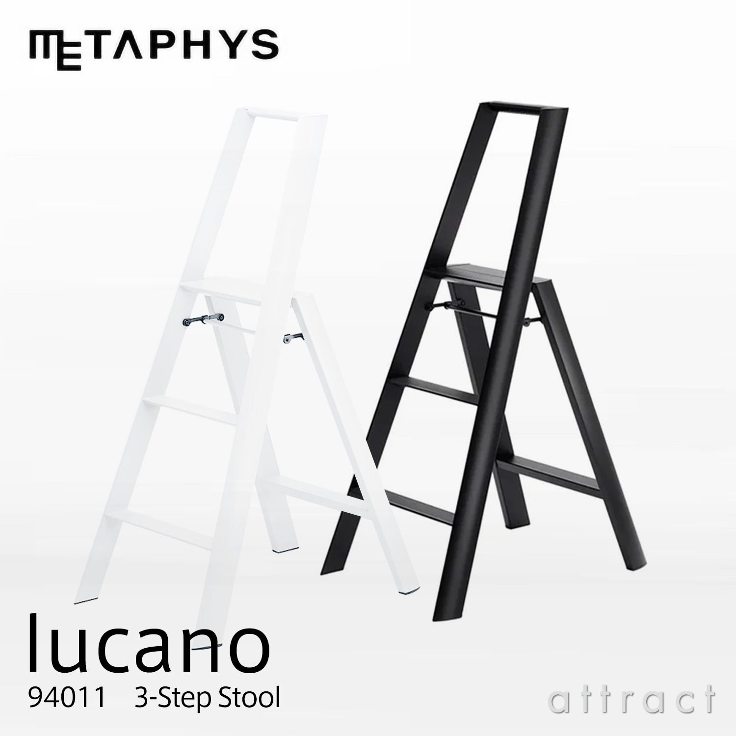 METAPHYS メタフィス lucano ルカーノ 94011 3-Step Step Stool 3段 脚立 カラー：ブラック ホワイト  デザイン：ムラタ チアキ （ワンタッチバー機能付） | アトラクト・オンラインショップ