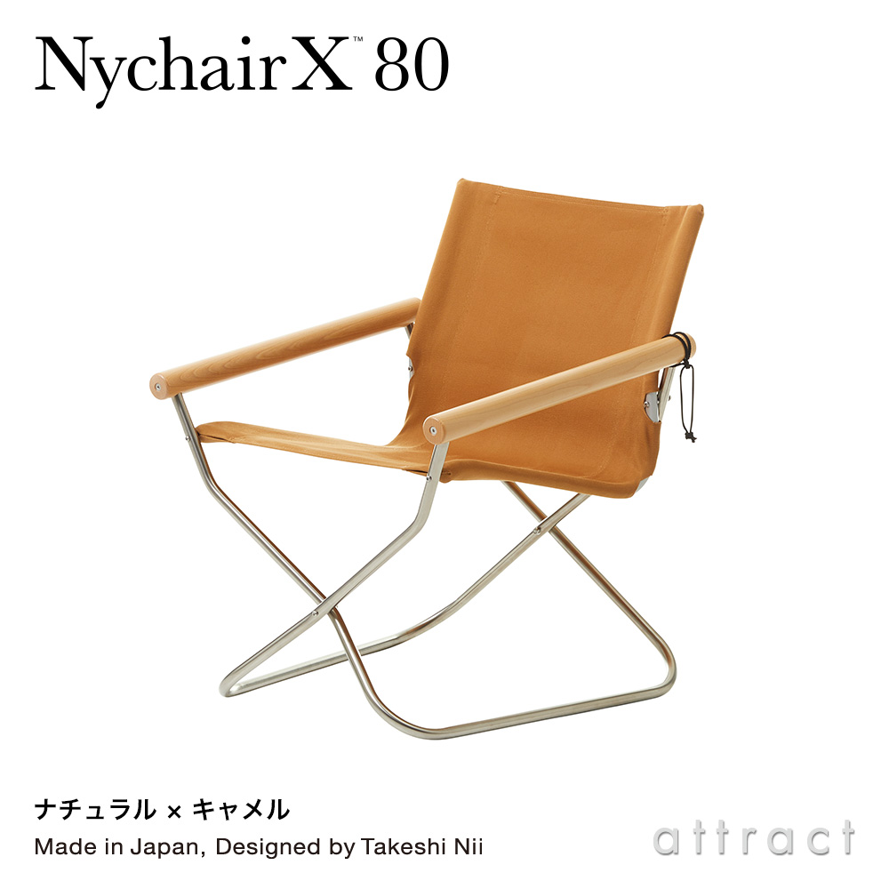 Nychair ニーチェアX ダークブラウン キャメル 円高還元 - その他