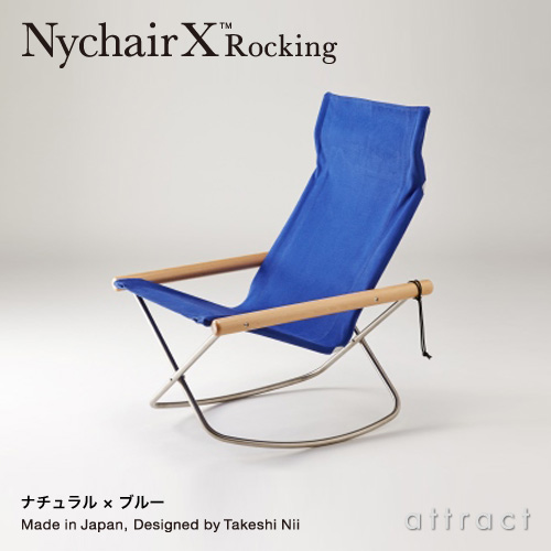 Nychair X Rocking Shikiri ニーチェアエックス シキリ ロッキング 