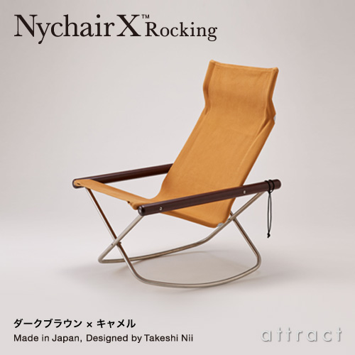 大人気 Nychair 猛 X（ニーチェアエックス）ロッキング 新居 椅子 