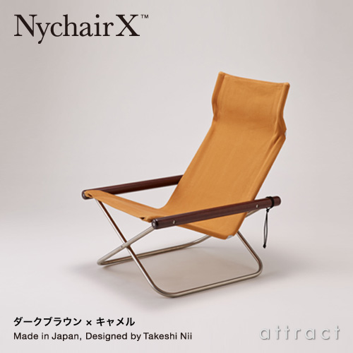 Nychair X Rocking ニーチェアエックス ロッキングチェア 折りたたみ 