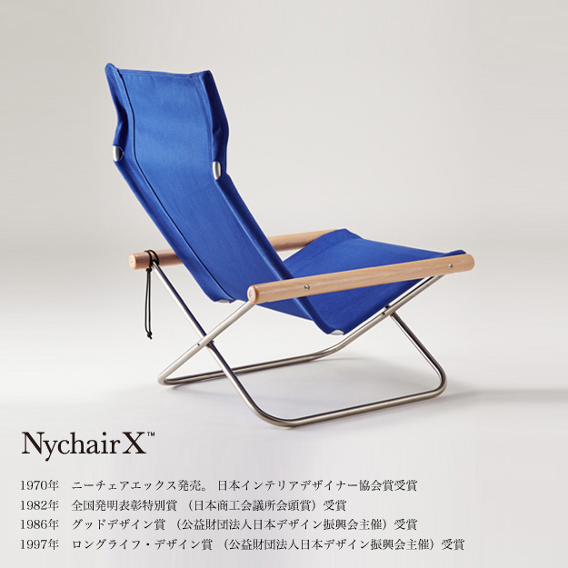 Nychair X 80 ニーチェアエックス 80