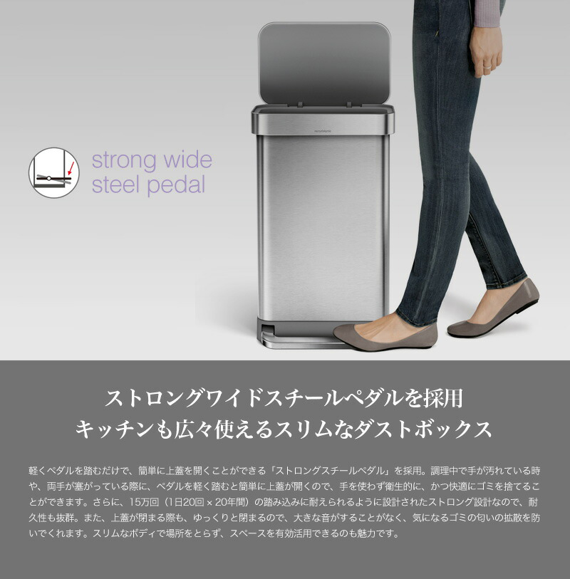 ストロングワイドスチールペダルを採用、キッチンも広々使えるスリムなダストボックス