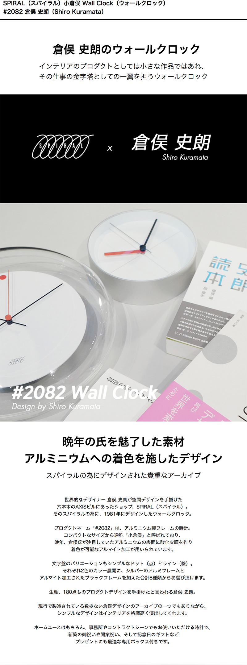 SPIRAL スパイラル 風船 ウォールクロック Wall Clock #2081 タイプ：4種類 Φ280mm デザイン：倉俣 史朗
