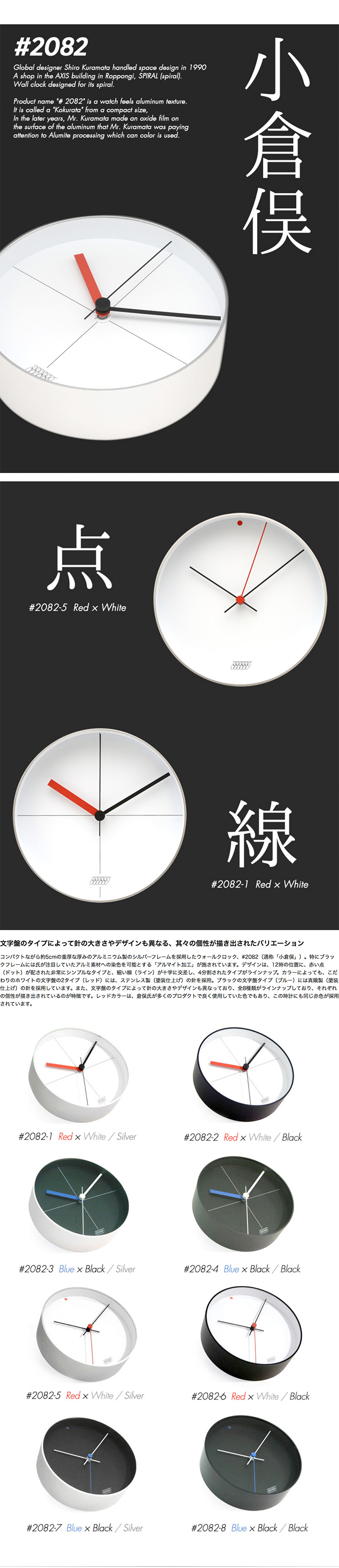 SPIRAL スパイラル 風船 ウォールクロック Wall Clock #2081 タイプ：4種類 Φ280mm デザイン：倉俣 史朗