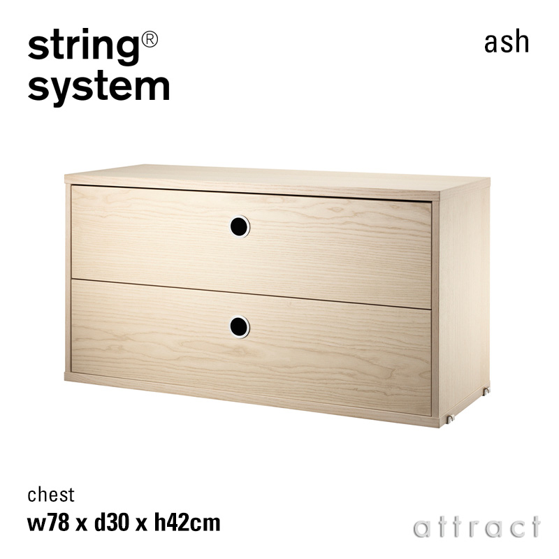 string system チェスト W78xD30×H42cm （1個入り）