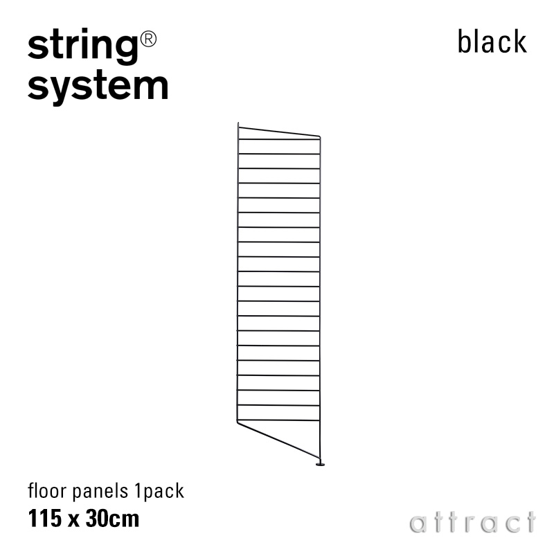 string system フロアパネル H115×D30cm （1枚セット）