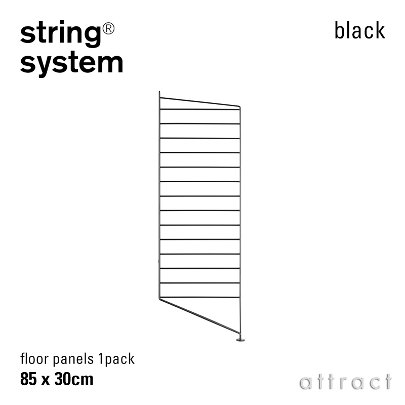string system フロアパネル H85×D30cm （1枚セット）