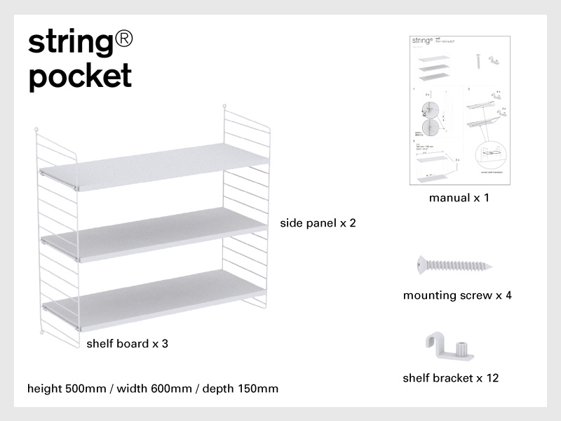 String Pocket ストリング ポケット ウォールシェルフ カラー：全9色 3段 デザイン：ニルス・ストリニング