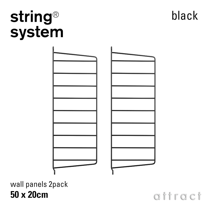 string system ウォールパネル H50×D20cm （2枚セット）
