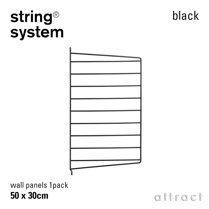 string system ウォールパネル H50×D30cm （1枚セット）