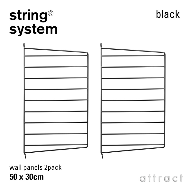 string system ウォールパネル H50×D30cm （2枚セット）