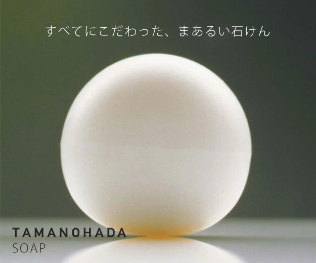 TAMANOHADA SOAP タマノハダ ソープ ボディソープ 固形石鹸