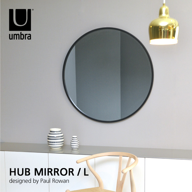 umbra アンブラ HUB MIRROR ハブ ミラー Mサイズ Φ61cm ウォールミラー 壁掛け 鏡 カラー：ブラック デザイン：ポール・ローワン