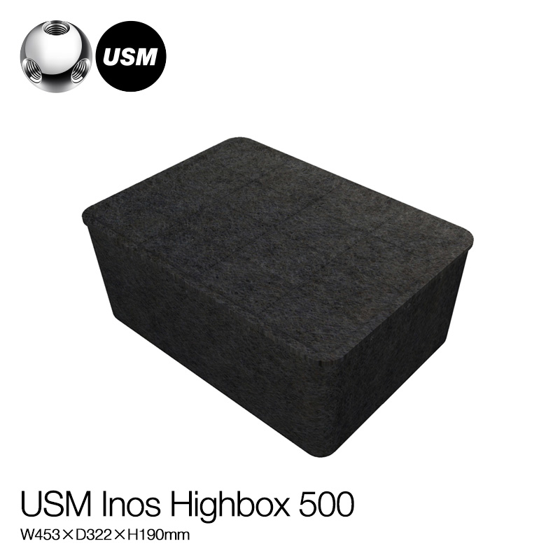 USM ユーエスエム USMイノス ボックス ハイボックス500 （トレイ付き） サイズ：W453×D322×H190mm