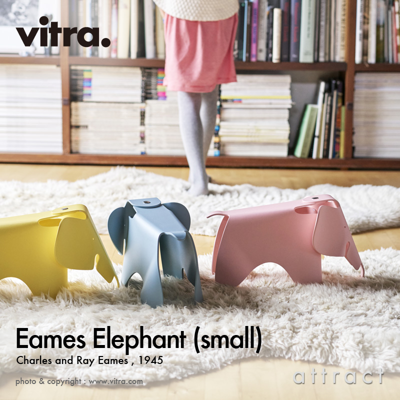 Eames Elephant Small カラー：全7色