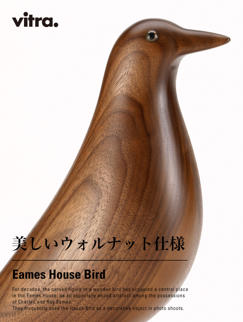 Vitra ヴィトラ Eames House Bird イームズ ハウスバード オブジェ デザイン：チャールズ＆レイ・イームズ