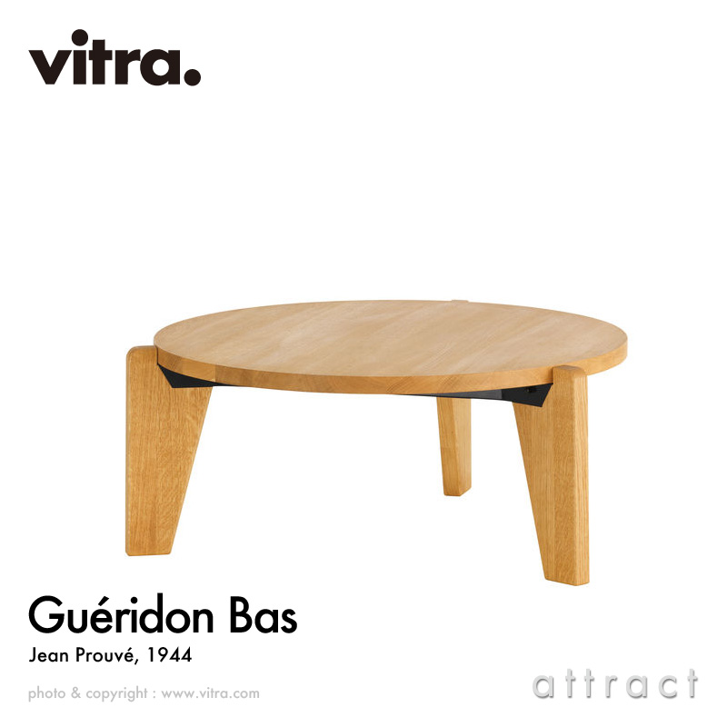 Vitra ヴィトラ Gueridon Bas ゲリドン バス Φ79cm コーヒーテーブル 