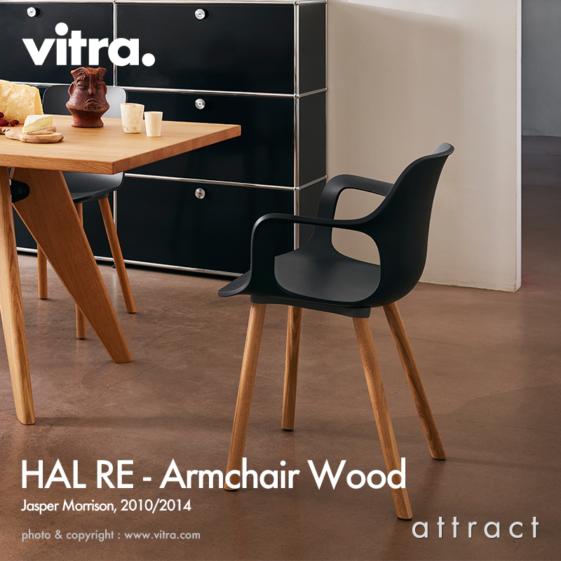 HAL RE Armchair Wood ハル リ アームチェア　ウッド カラー：8色×ベース：2種類