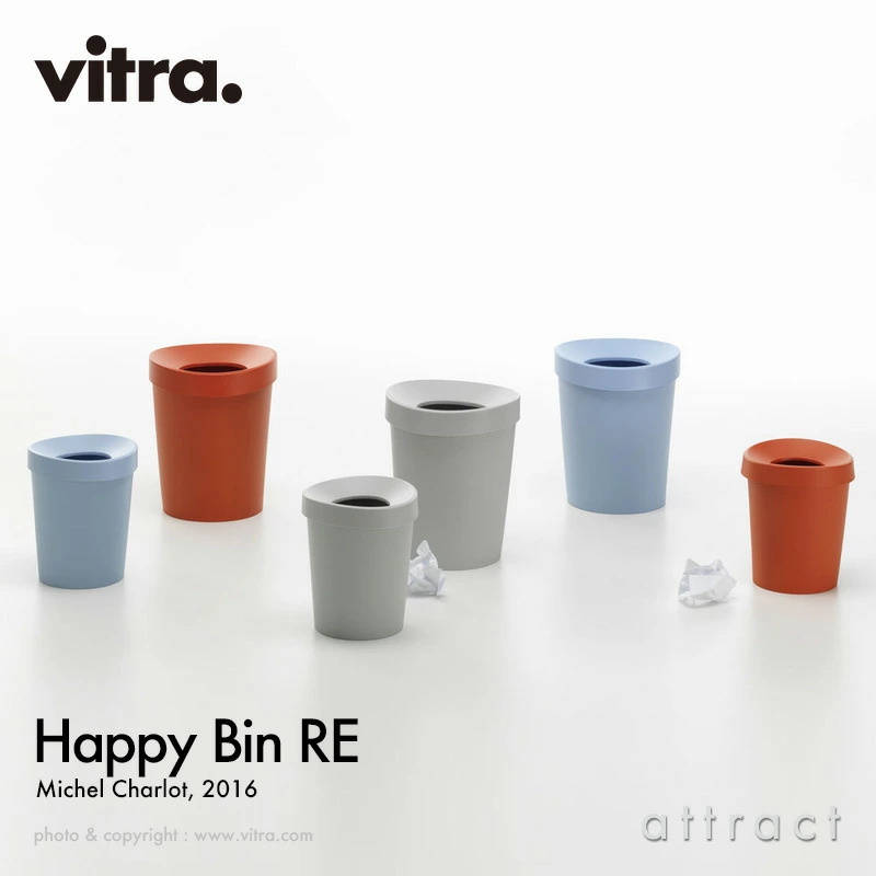 Vitra ヴィトラ Happy Bin RE ハッピービン リ Lサイズ Sサイズ ダストボックス カラー：3色 デザイン：ミシェル・シャーロット