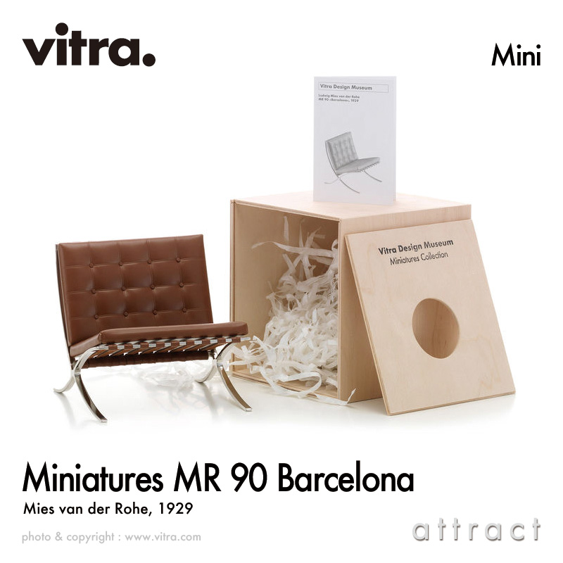 Vitra ヴィトラ Miniatures Collection ミニチュア コレクション 木製 