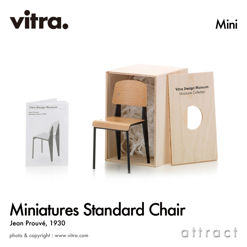 Vitra ヴィトラ Miniatures Collection ミニチュア コレクション 木製