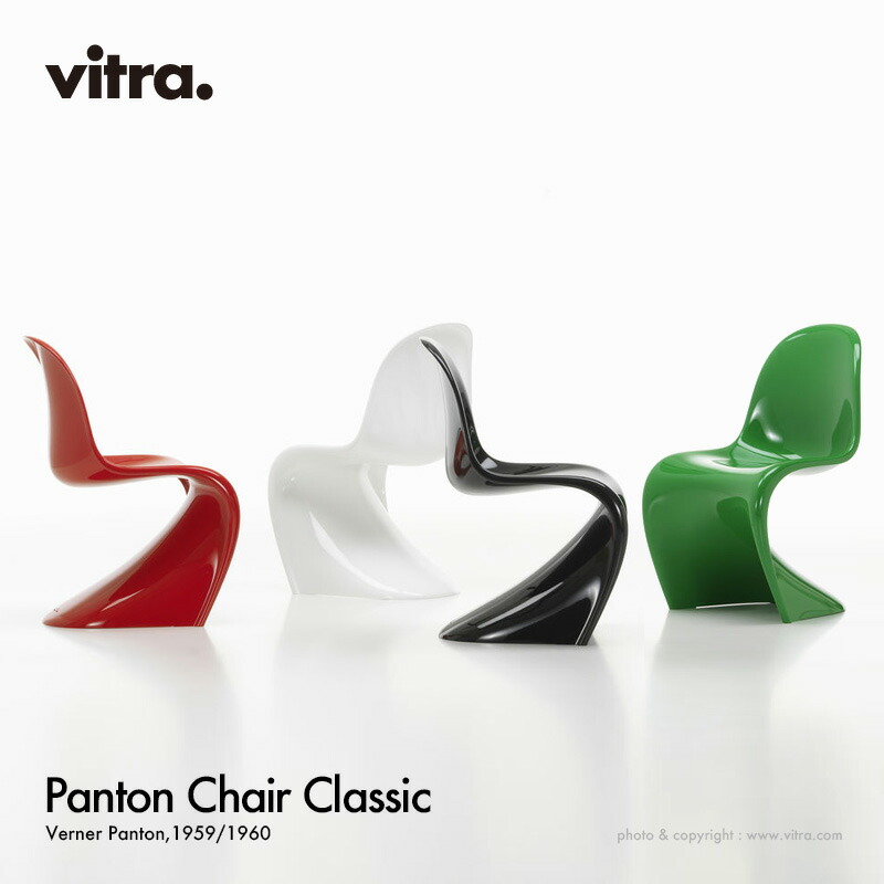 Panton Chair Classic パントンチェア クラシック