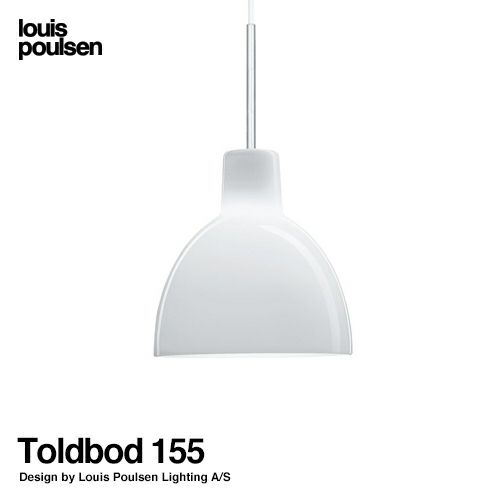 Louis Poulsen ルイスポールセン Toldbod 155 トルボー155 グラスペンダント ペンダントライト Φ155mm デザイン：Louis Poulsen Lighting A/S