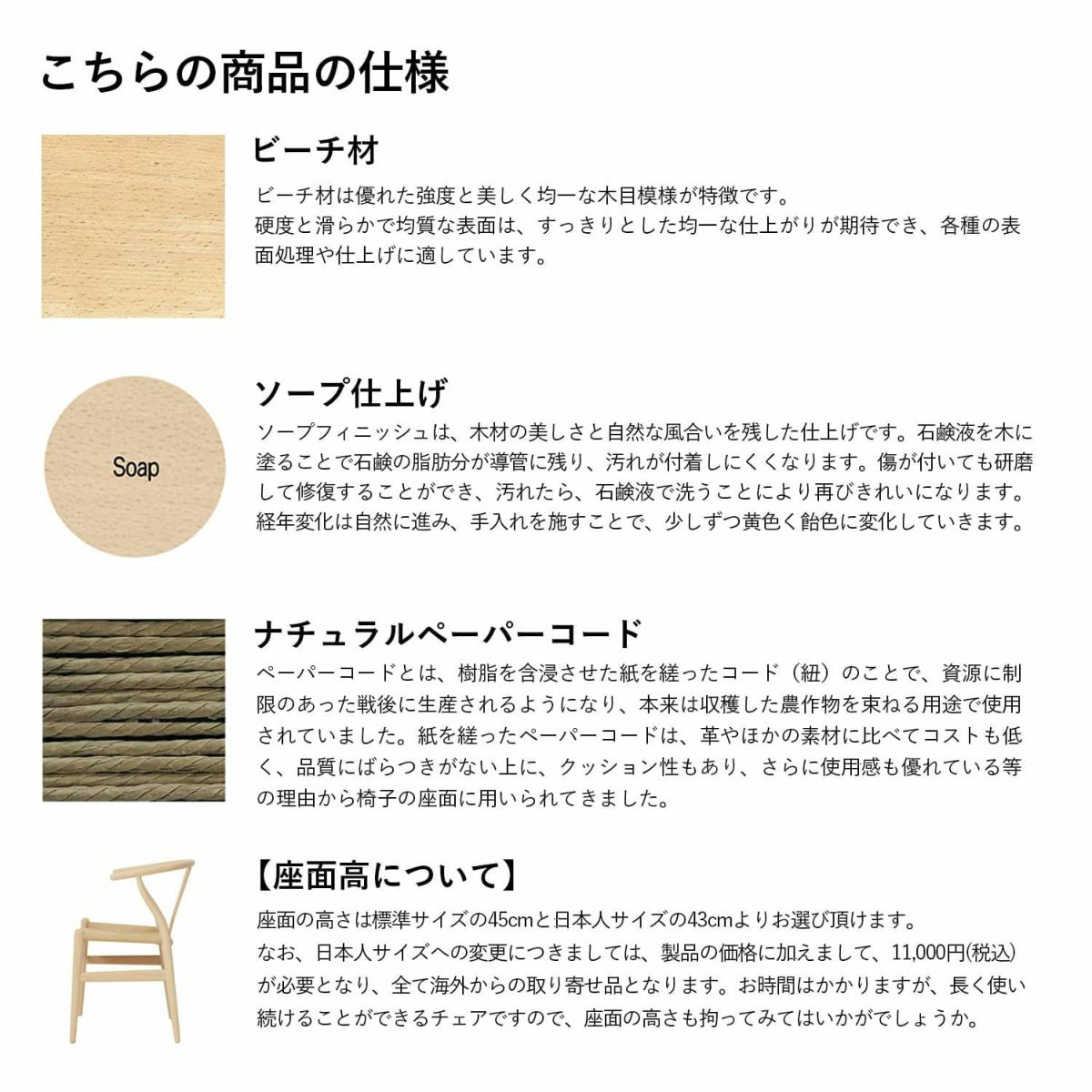 CH24 Yチェア （ワイチェア） ビーチ （ソープフィニッシュ） ナチュラルペーパーコード Carl Hansen & Son カール・ハンセン＆サン デザイン：ハンス・J・ウェグナー