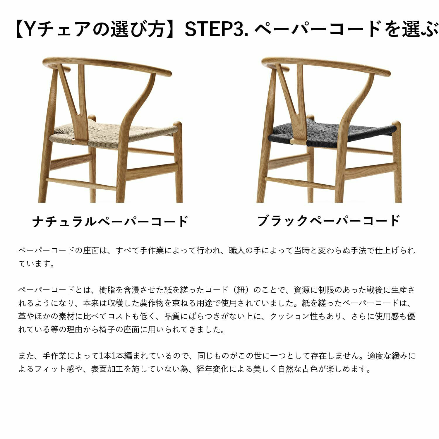 CH24 Yチェア （ワイチェア） ビーチ （ソープフィニッシュ） ナチュラルペーパーコード Carl Hansen & Son カール・ハンセン＆サン デザイン：ハンス・J・ウェグナー