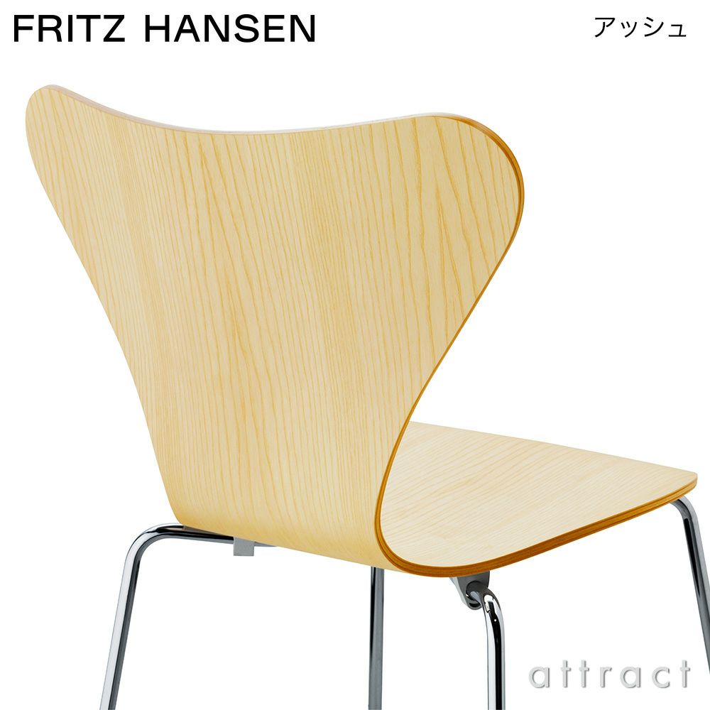 FRITZ HANSEN フリッツ・ハンセン SERIES 7 セブンチェア 3107 チェア ナチュラルウッド カラー：10色 ベースカラー：6色 デザイン：アルネ・ヤコブセン