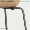 FRITZ HANSEN フリッツ・ハンセン SERIES 7 セブンチェア 3107 チェア ナチュラルウッド カラー：10色 ベースカラー：6色 デザイン：アルネ・ヤコブセン