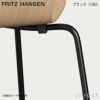 FRITZ HANSEN フリッツ・ハンセン SERIES 7 セブンチェア 3107 チェア ナチュラルウッド カラー：10色 ベースカラー：6色 デザイン：アルネ・ヤコブセン