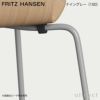 FRITZ HANSEN フリッツ・ハンセン SERIES 7 セブンチェア 3107 チェア ナチュラルウッド カラー：10色 ベースカラー：6色 デザイン：アルネ・ヤコブセン