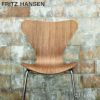 FRITZ HANSEN フリッツ・ハンセン SERIES 7 セブンチェア 3107 チェア ナチュラルウッド カラー：10色 ベースカラー：6色 デザイン：アルネ・ヤコブセン