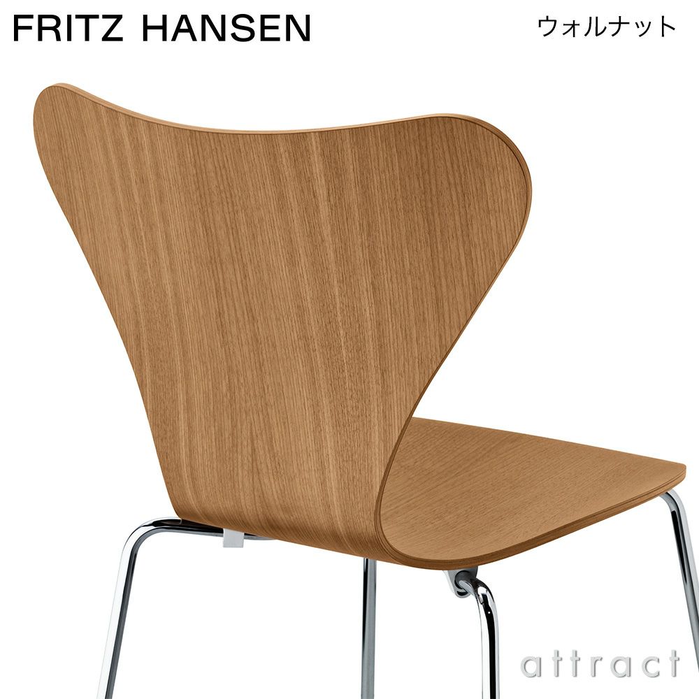 FRITZ HANSEN フリッツ・ハンセン SERIES 7 セブンチェア 3107 チェア ナチュラルウッド カラー：ウォルナット ベースカラー：クローム仕上げ デザイン：アルネ・ヤコブセン