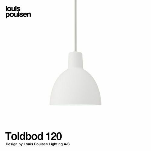 Louis Poulsen ルイスポールセン Toldbod 120 トルボー 120 カラー  